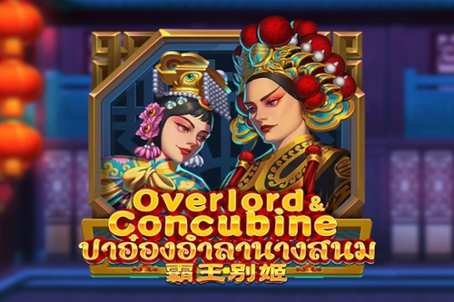 05780 overlord and concubine